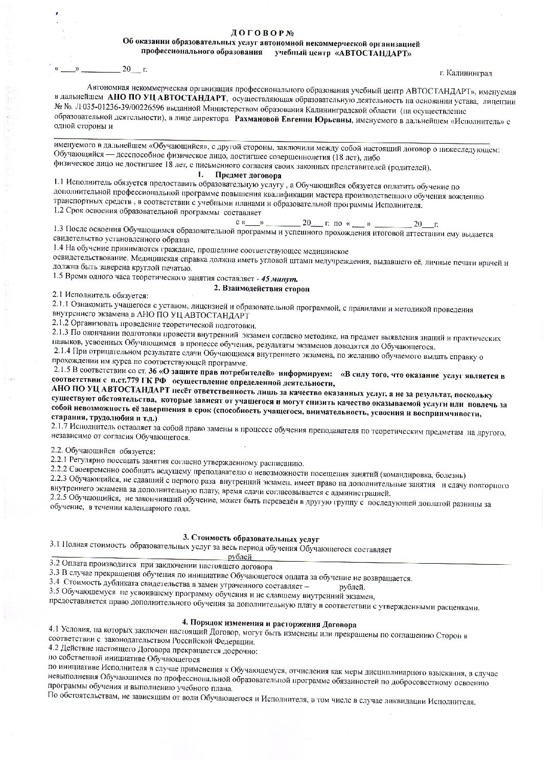 Документы