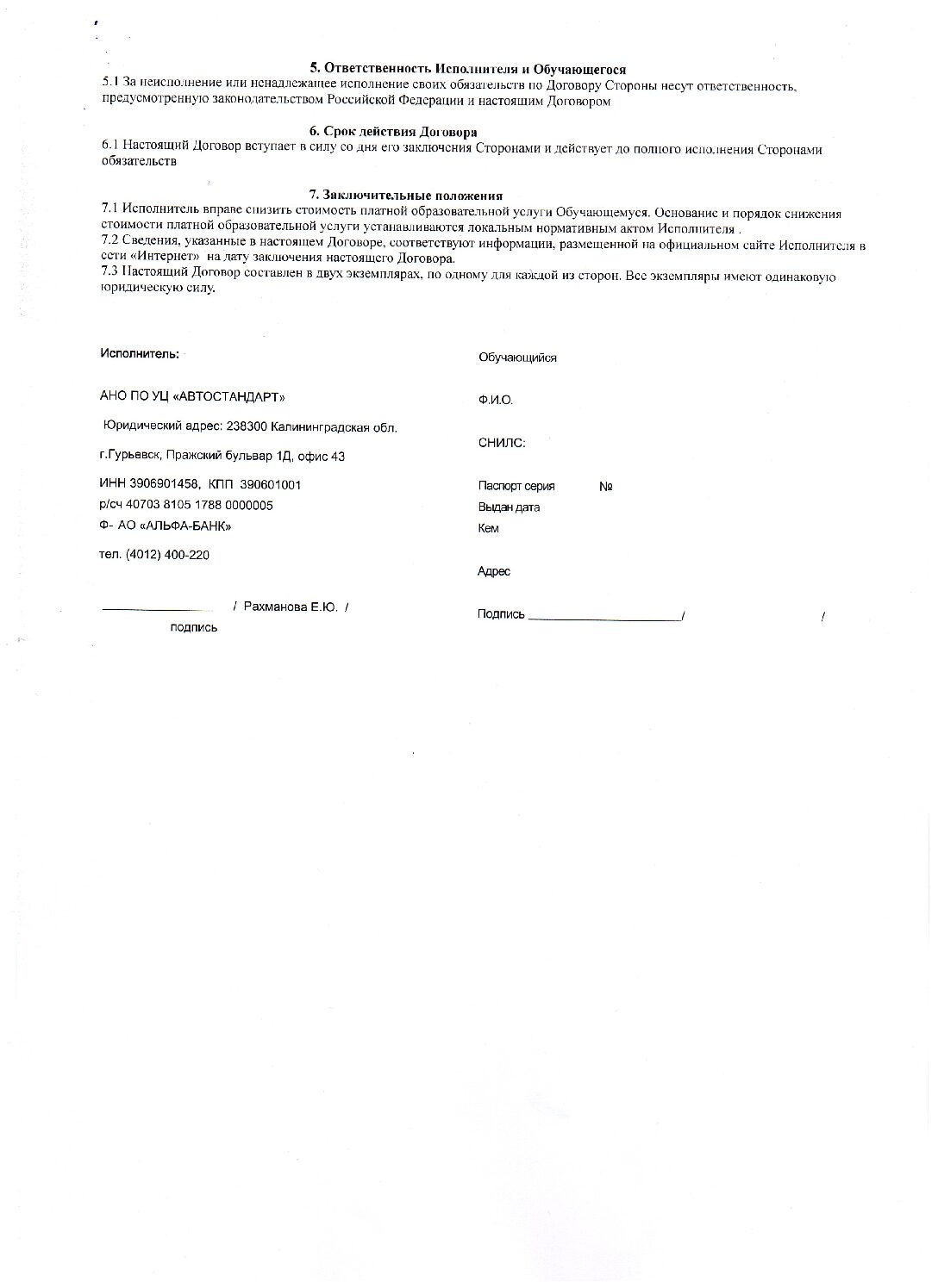 Документы