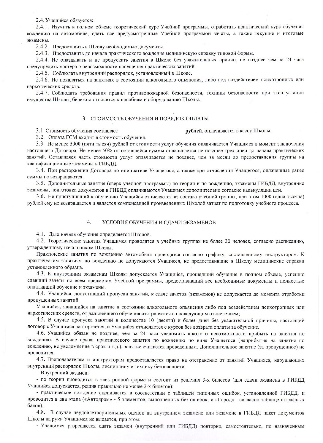 Документы