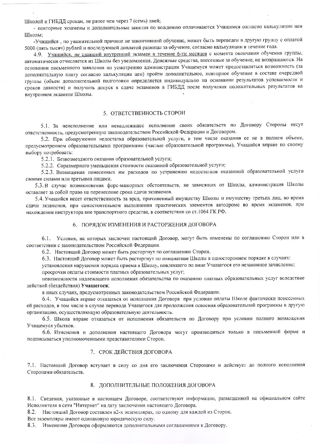 Документы
