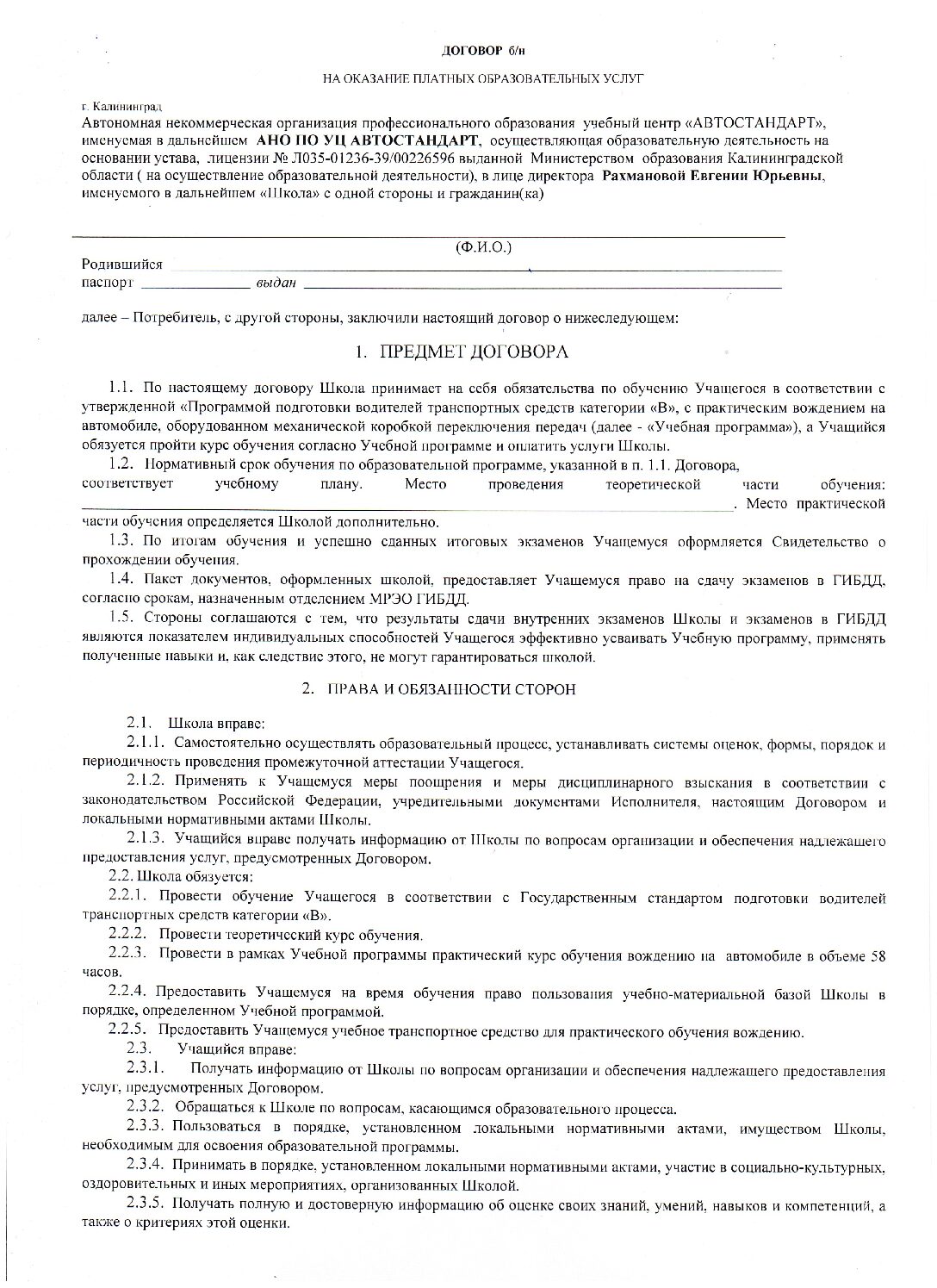 Документы
