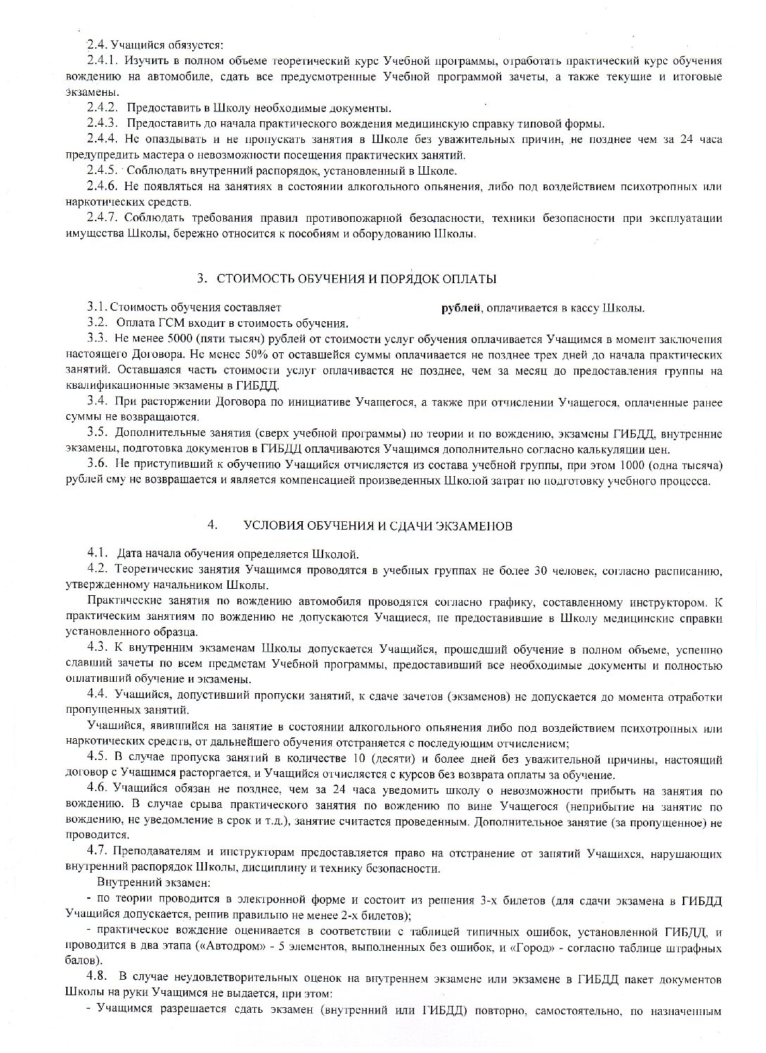 Документы