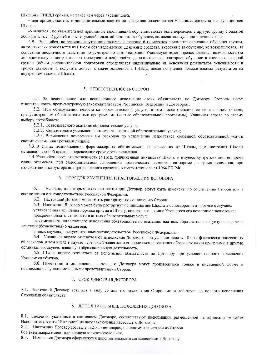 Документы
