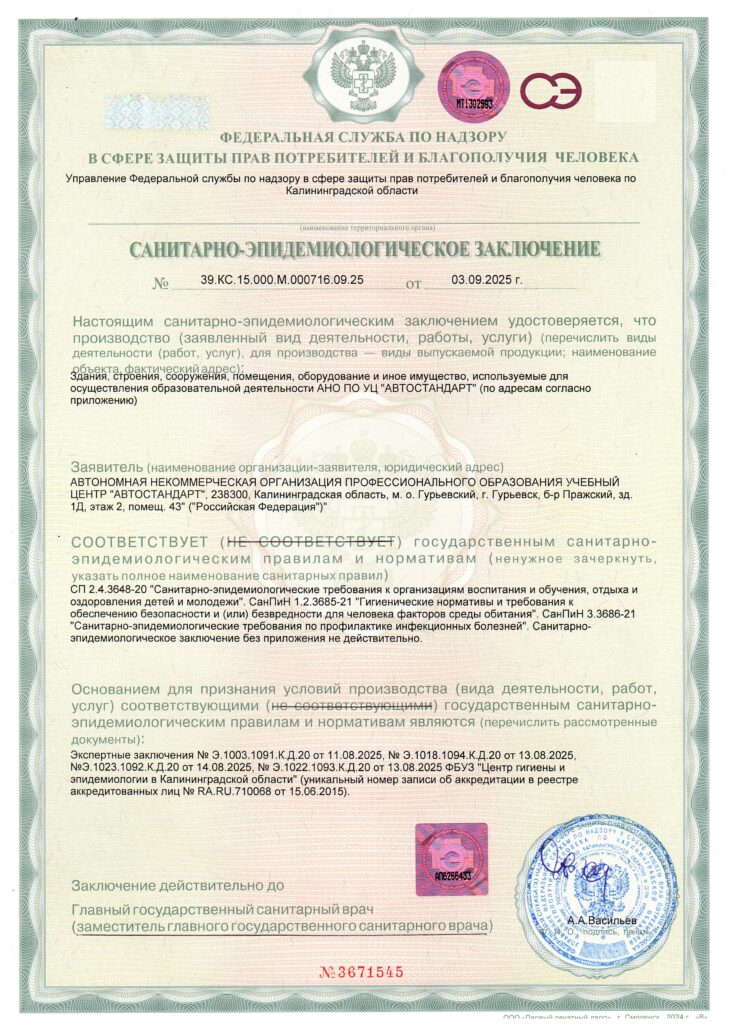 Документы