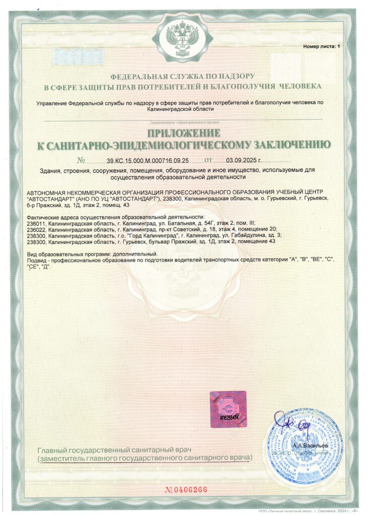 Документы