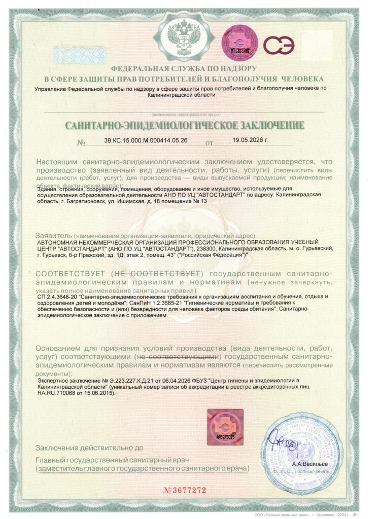 Документы
