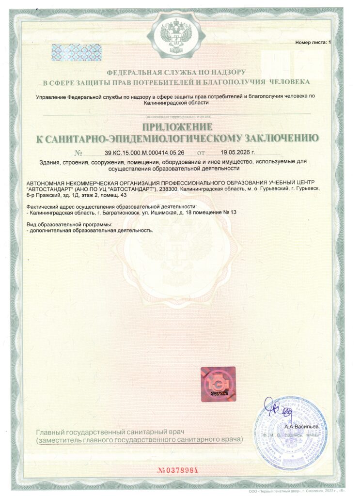Документы