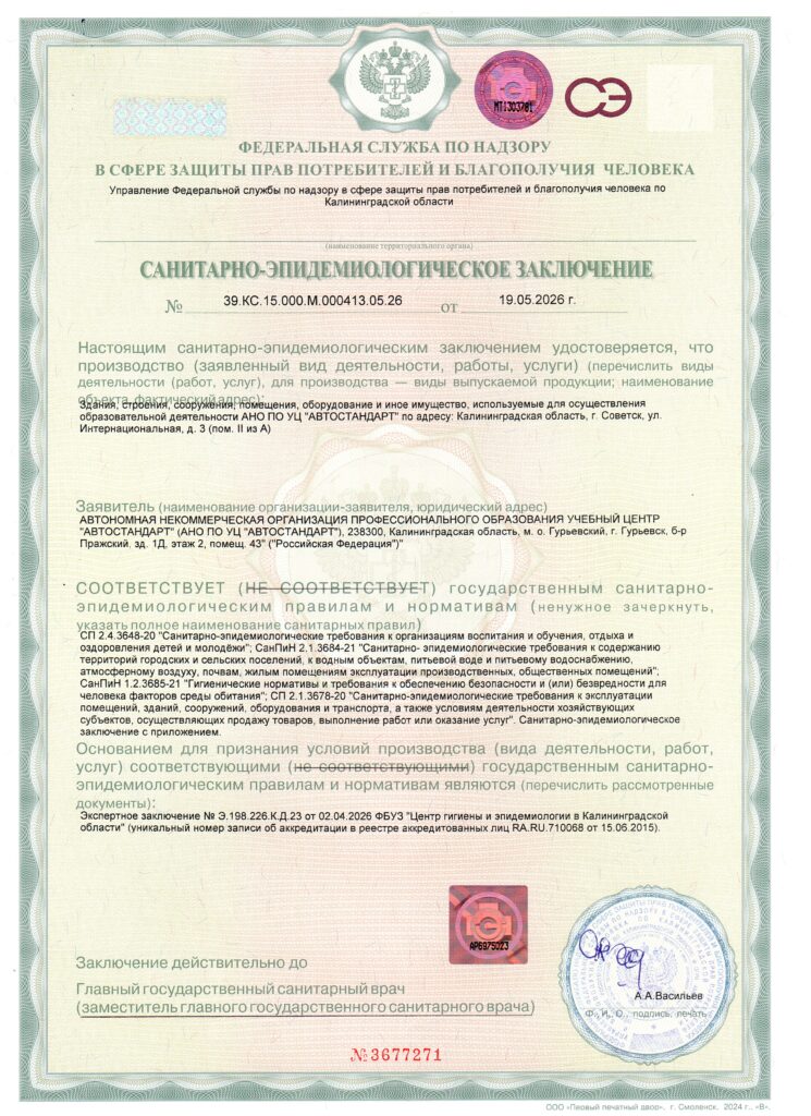 Документы