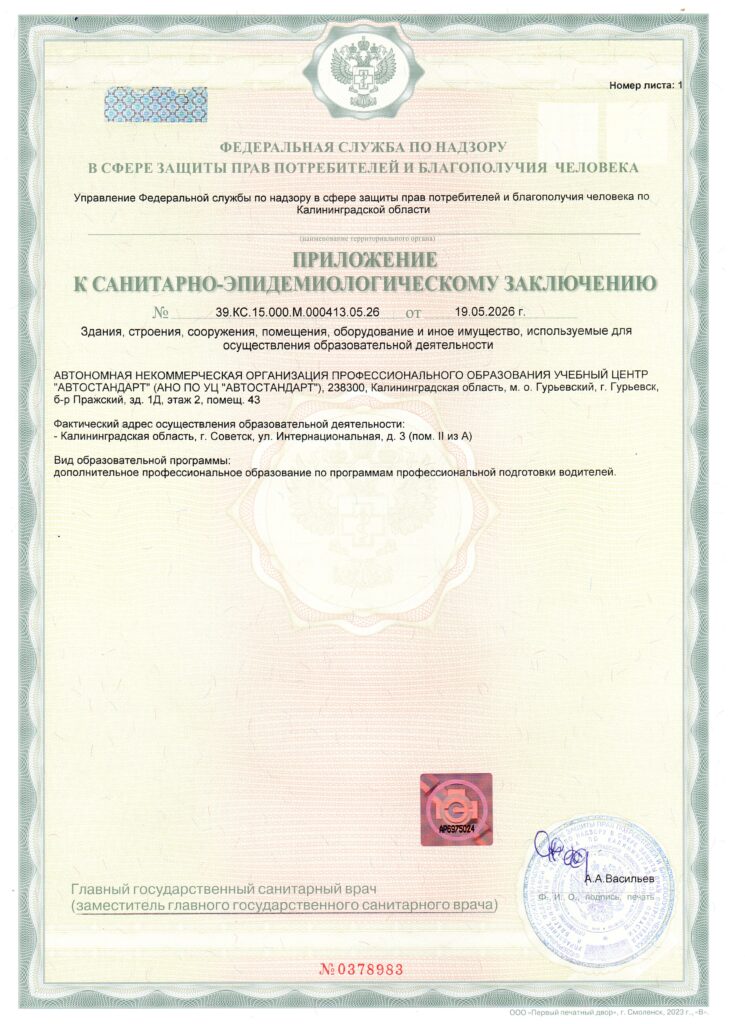 Документы